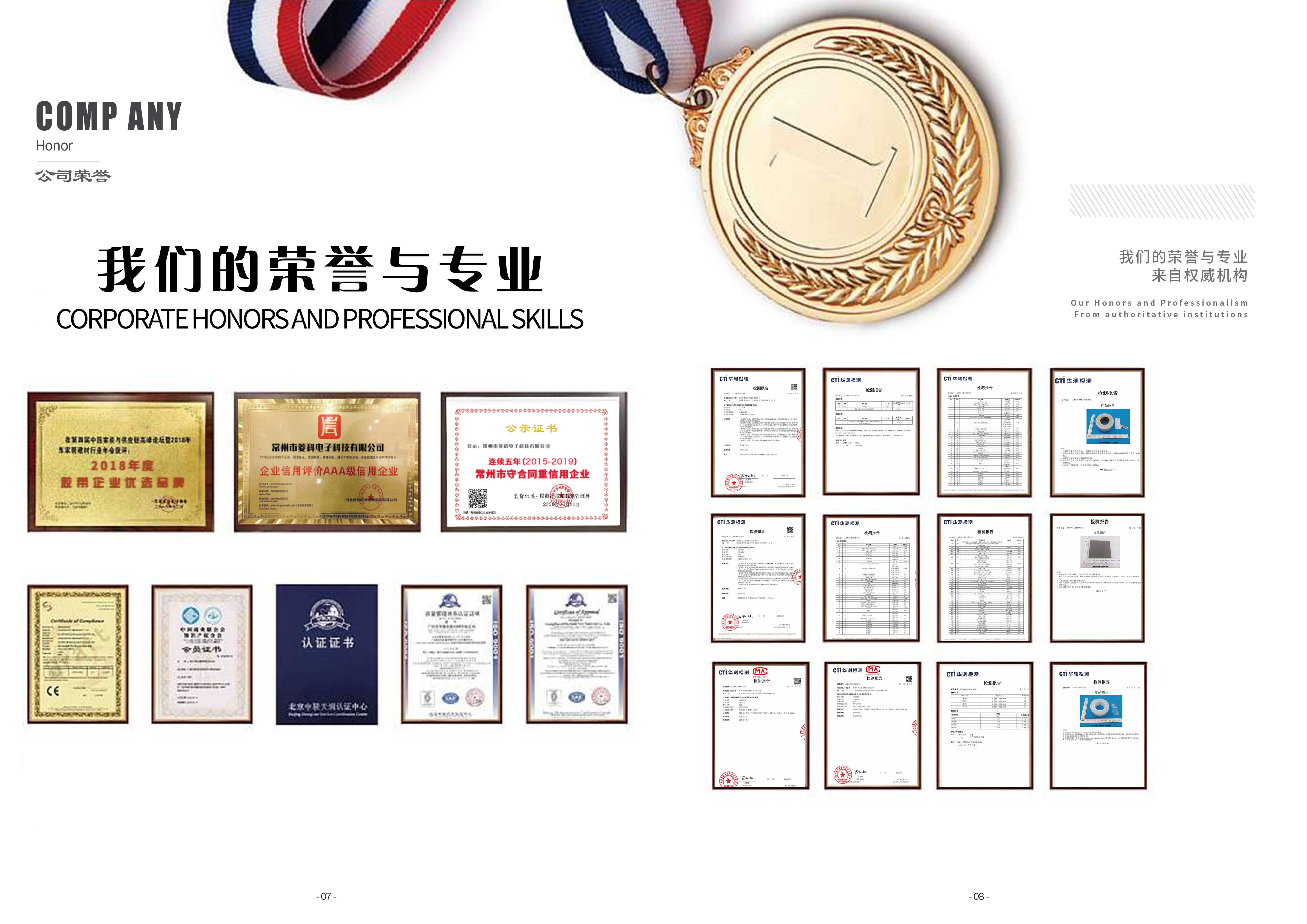 我们的荣誉与专业