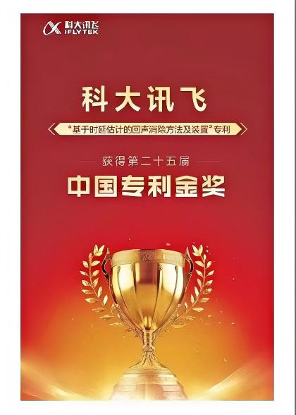 获得第二十五届中国专利金奖