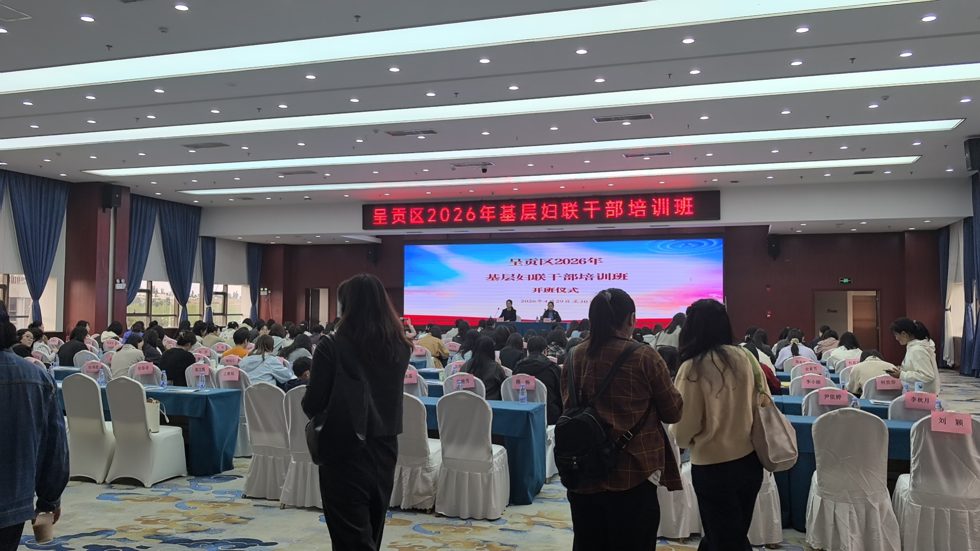 昆明市呈贡区新时代职业培训学校受邀参加呈贡区2026年基层妇联干部培训班