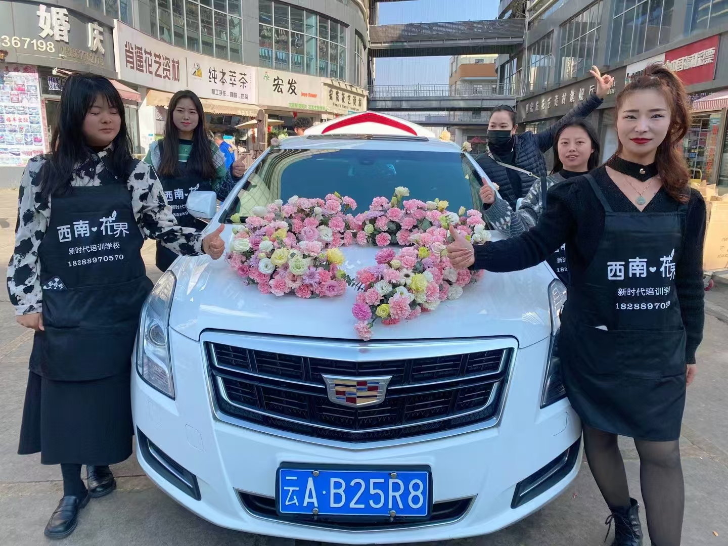 昆明市呈贡区新时代职业培训学校 婚车花艺课堂｜以花为礼，打造浪漫婚礼头等座