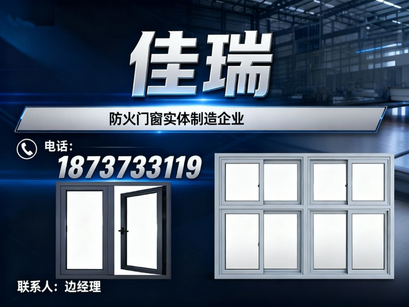  任丘市佳瑞门业有限公司