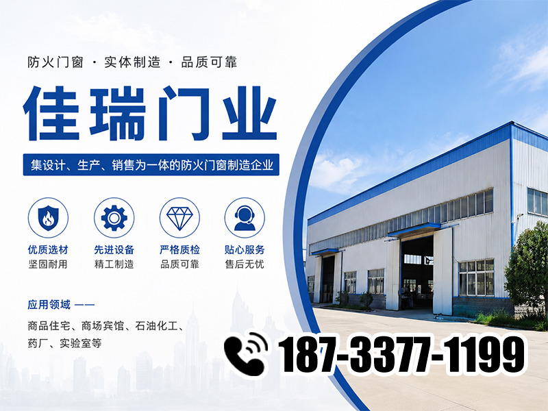  任丘市佳瑞门业有限公司