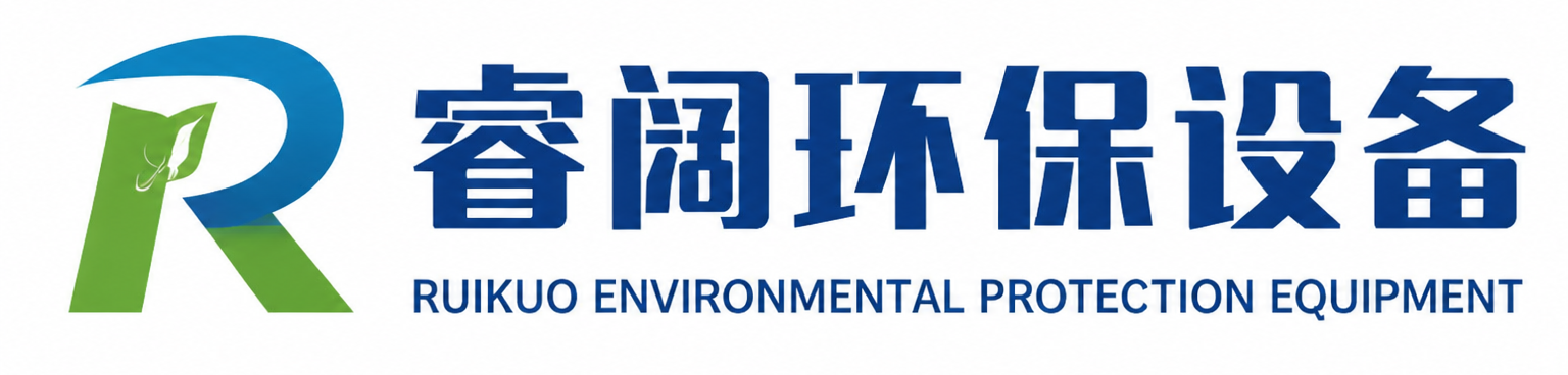 河北睿阔环保设备有限公司