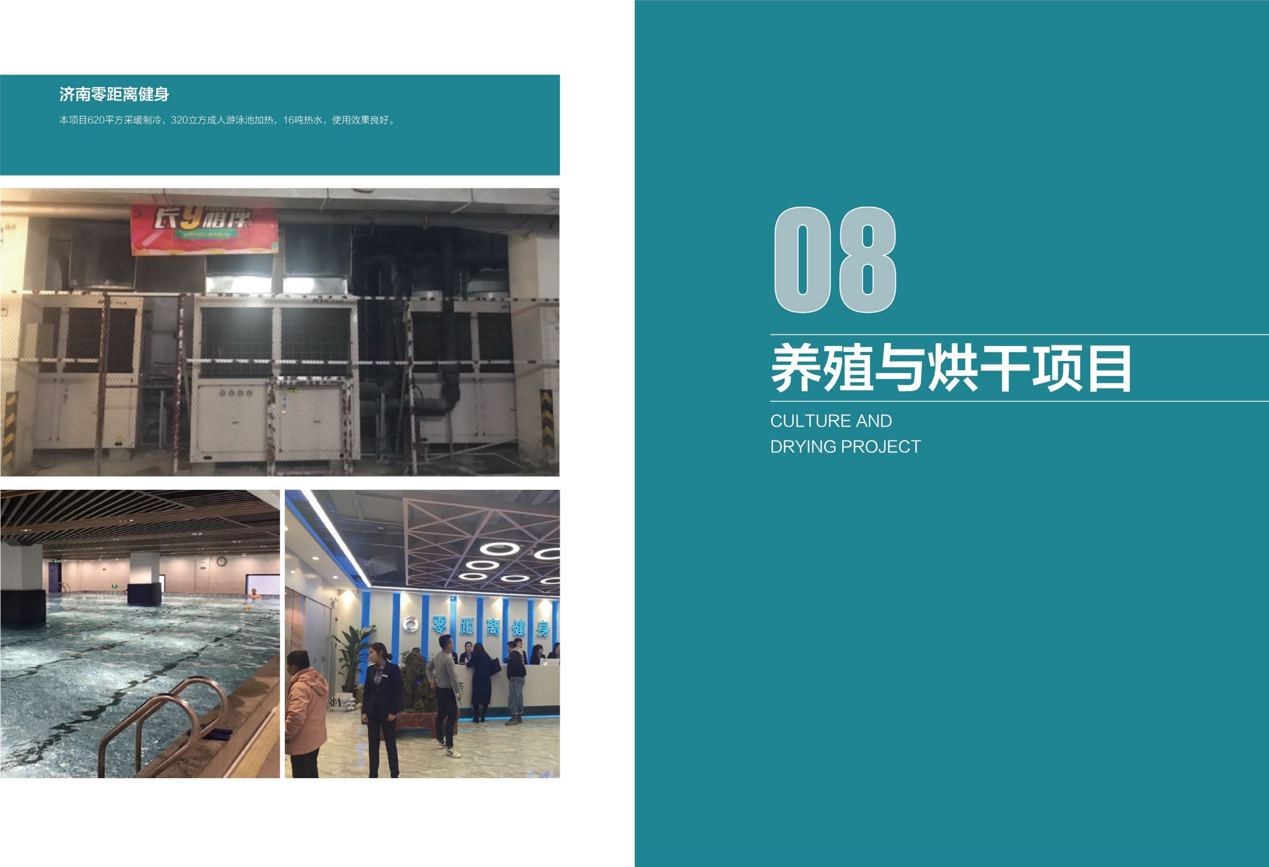 工程案例33