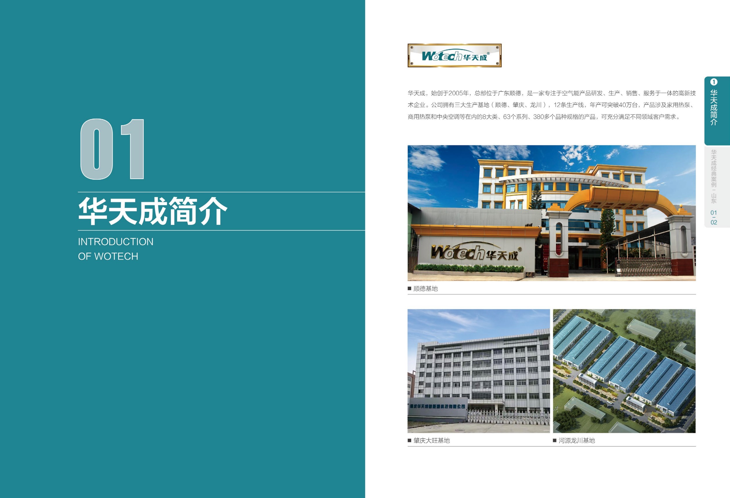 工程案例2