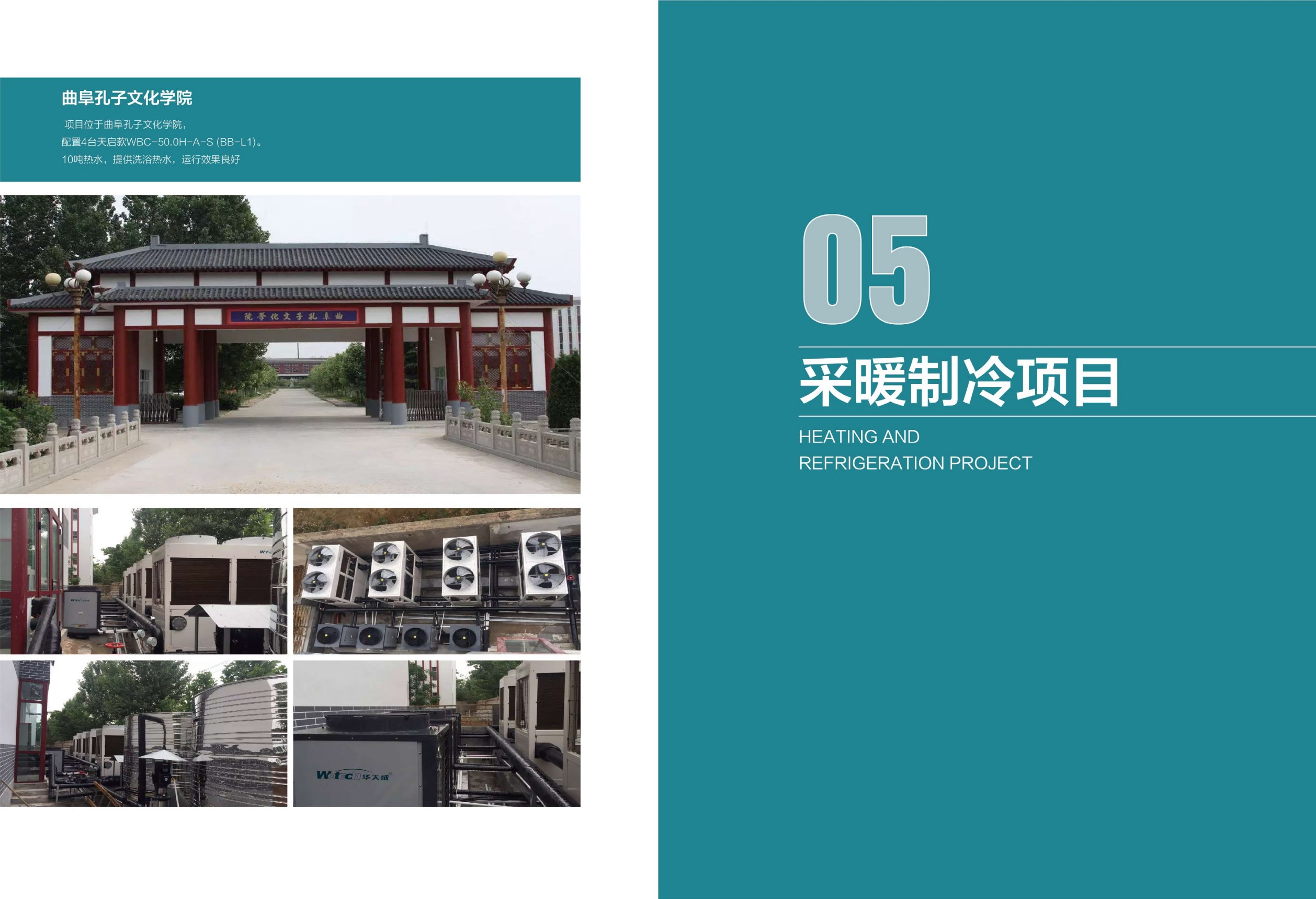 工程案例23