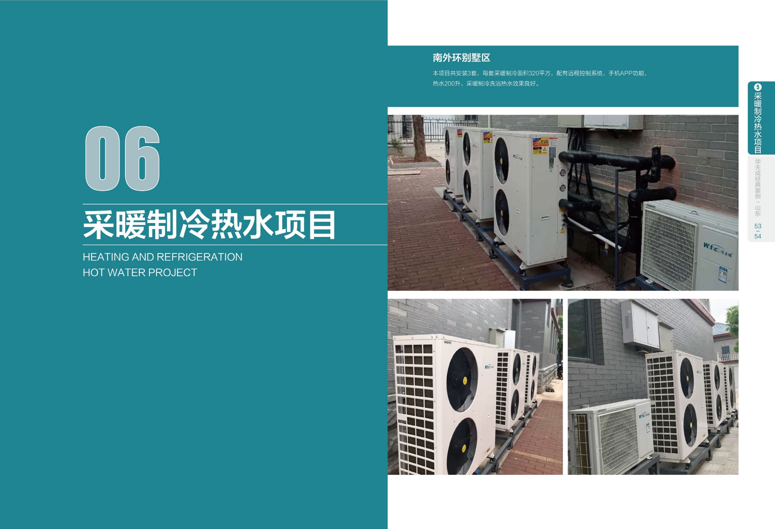 工程案例28