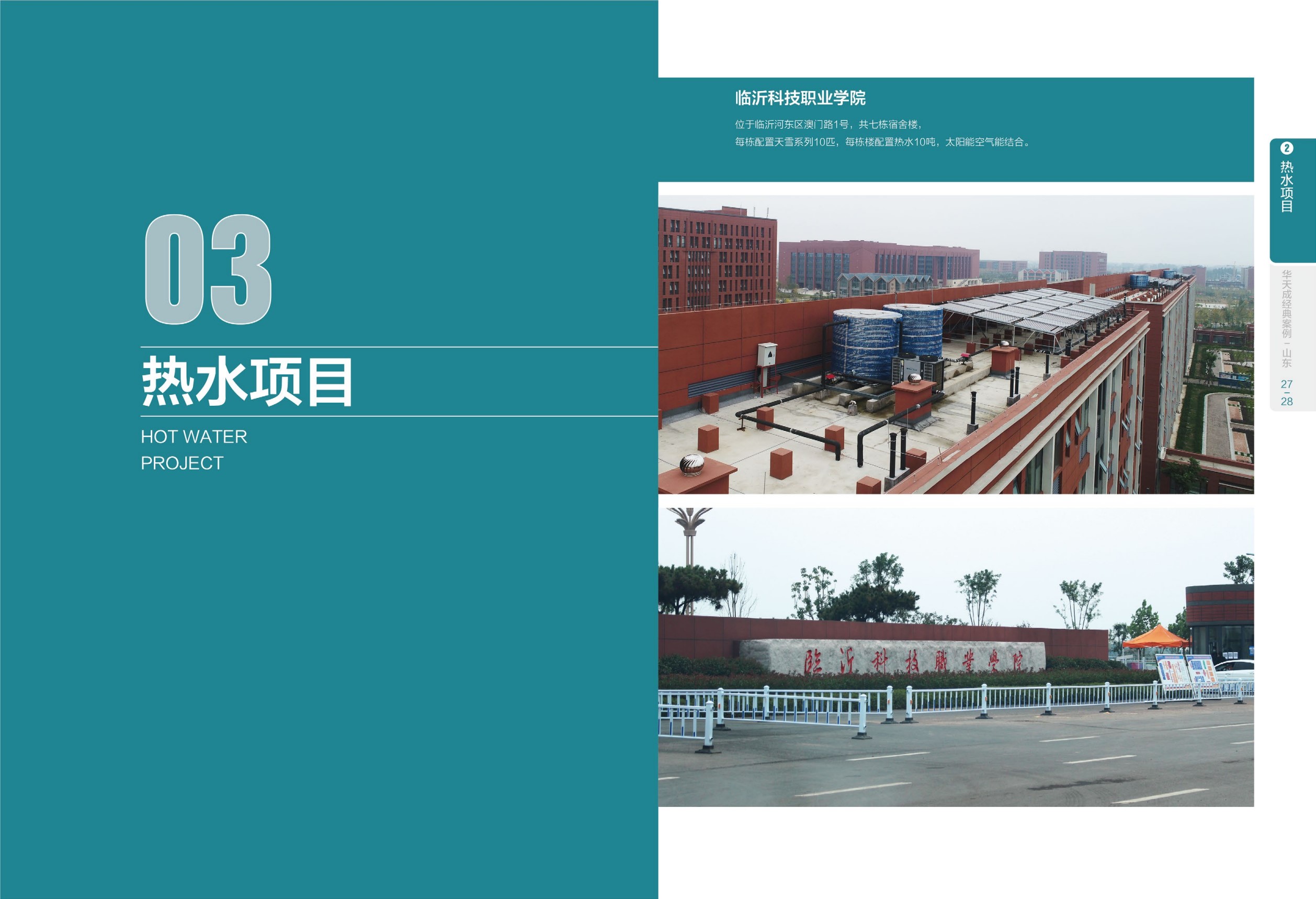 工程案例15