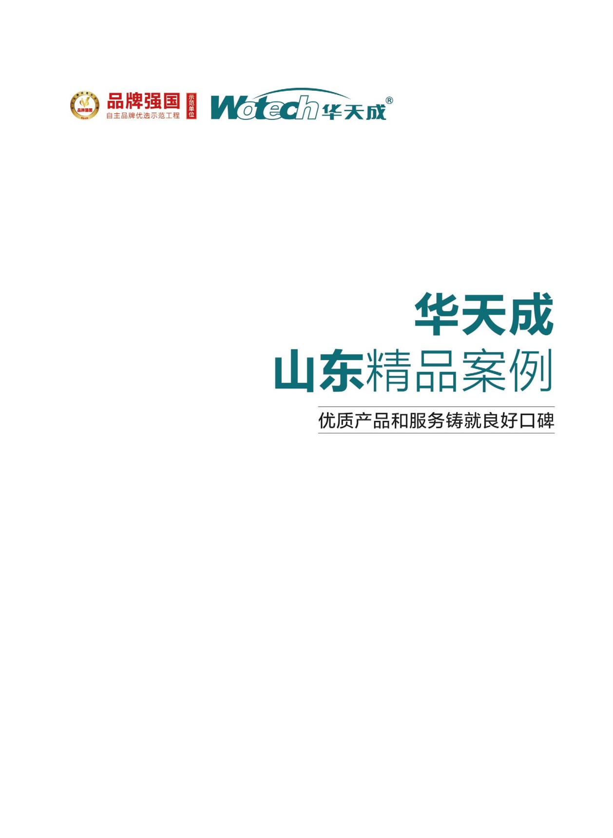 工程案例1