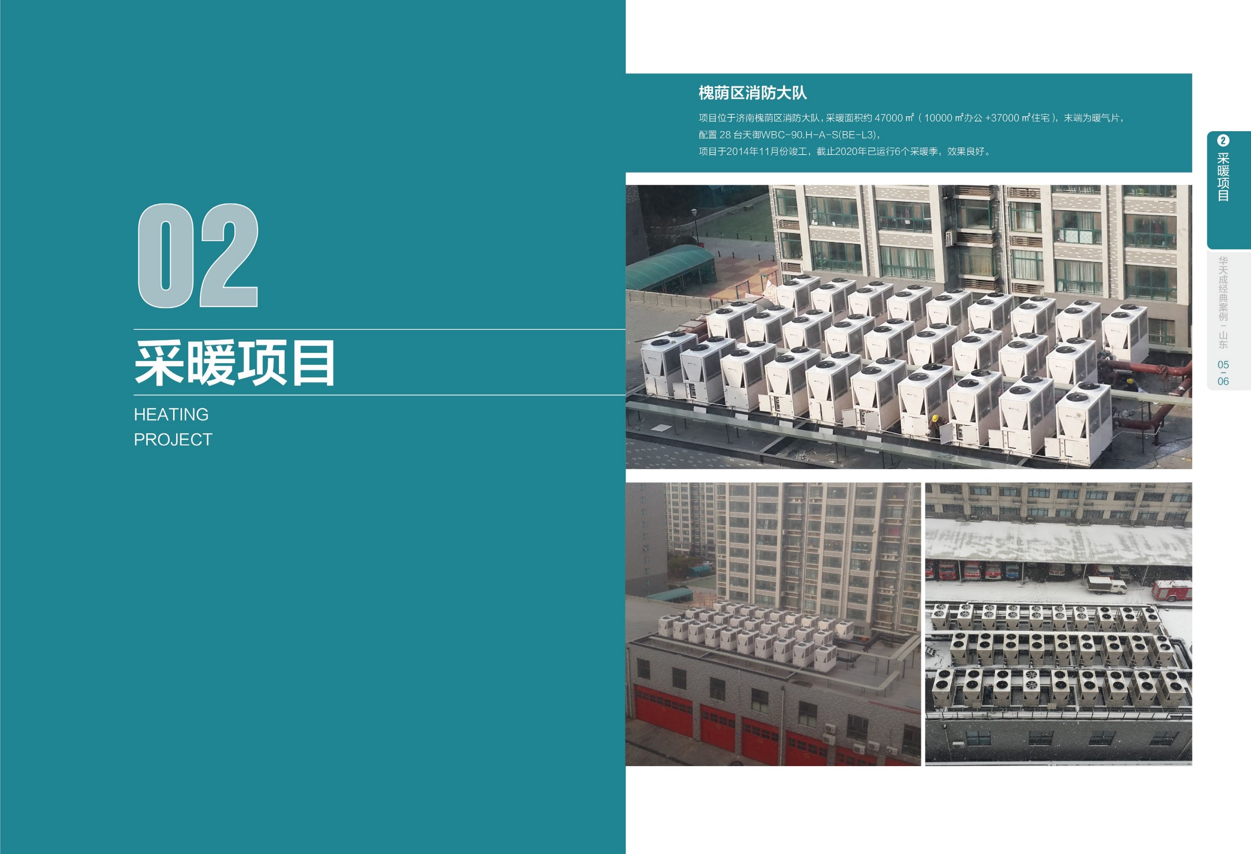 工程案例4