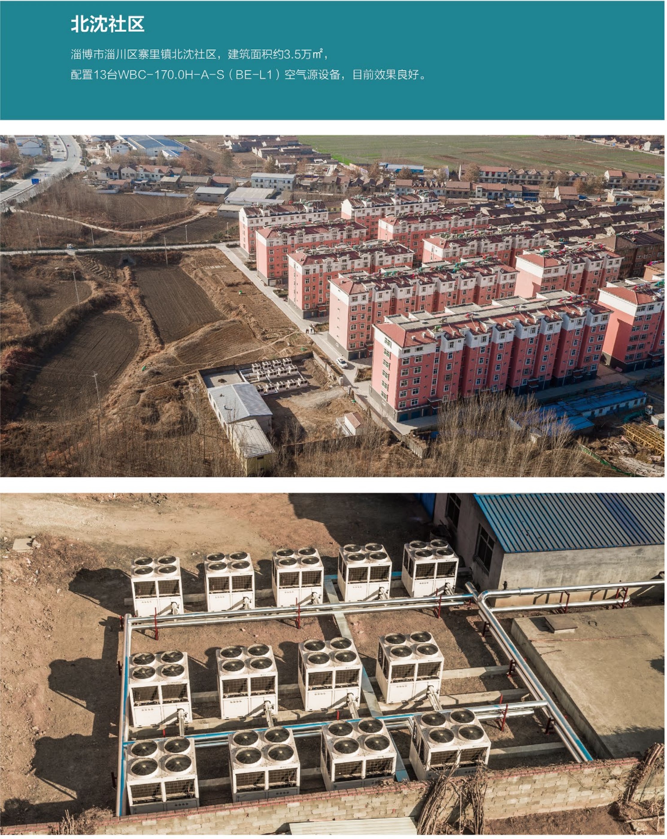 北沈社区