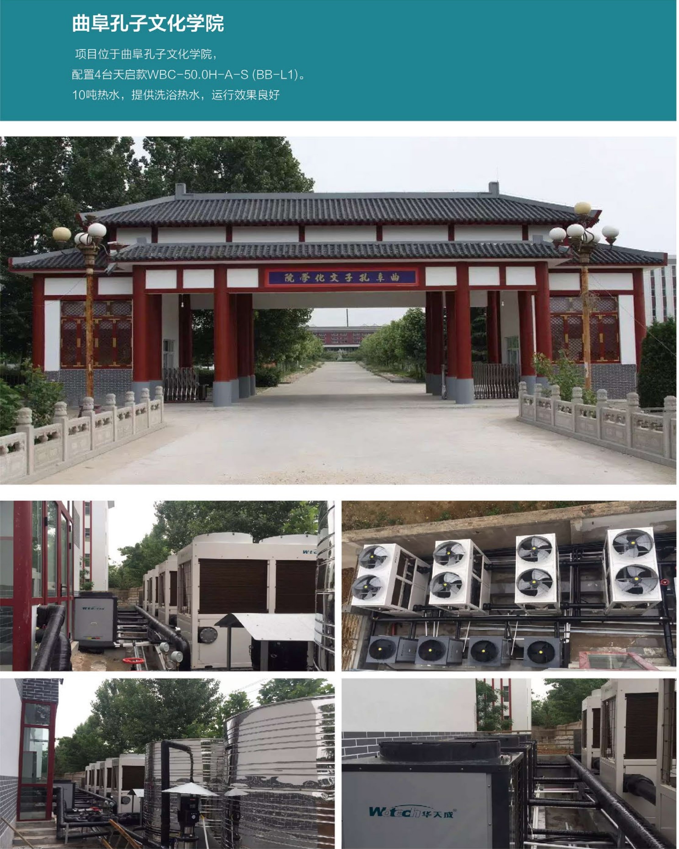 曲阜孔子文化学院