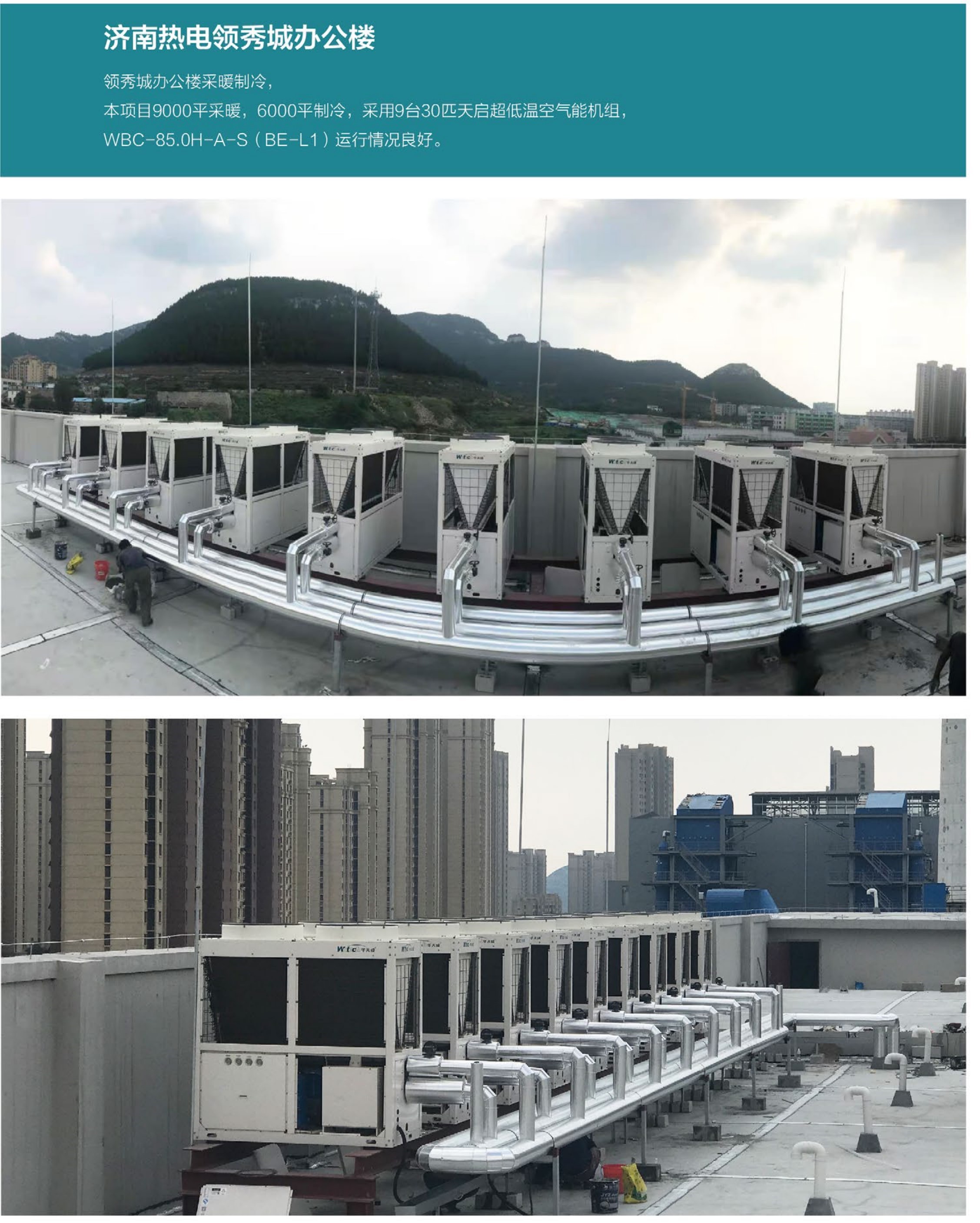 济南热电领秀城办公楼