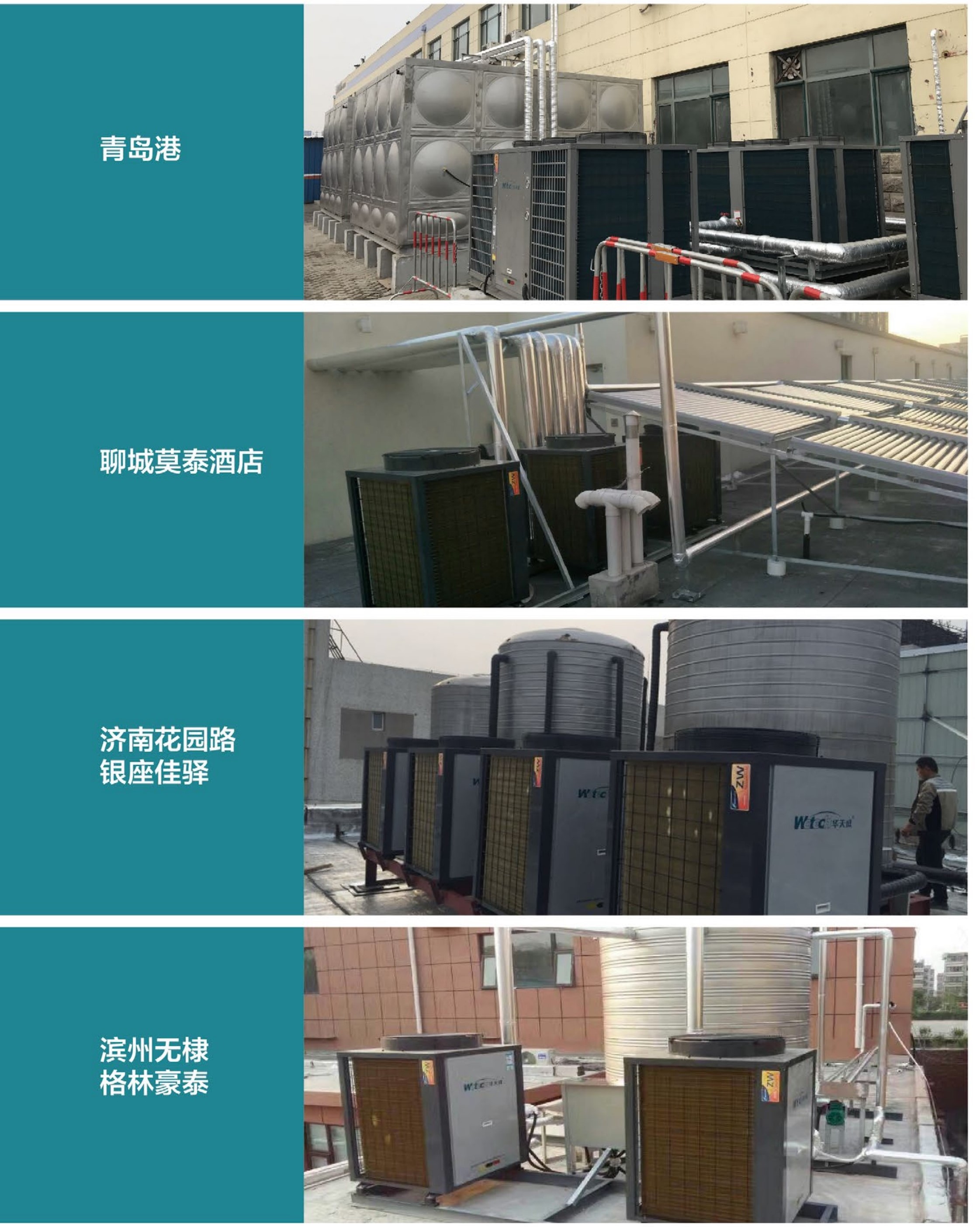 青岛港、聊城莫泰酒店、济南花园路银座佳驿、滨州无棣格林豪泰