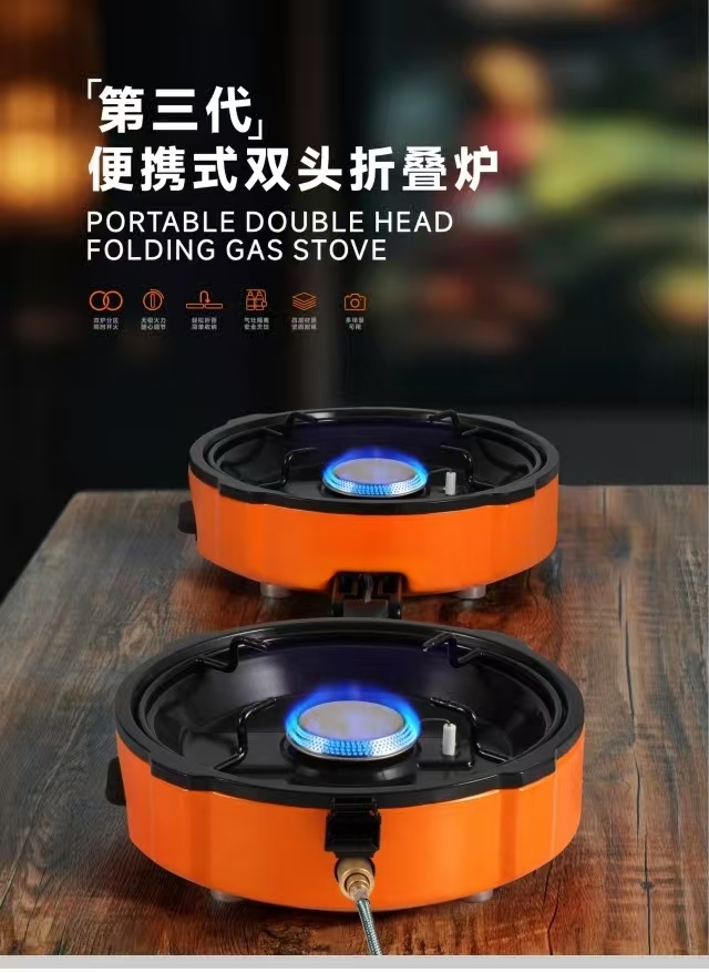 便携式折叠双头炉 TJR-BK39