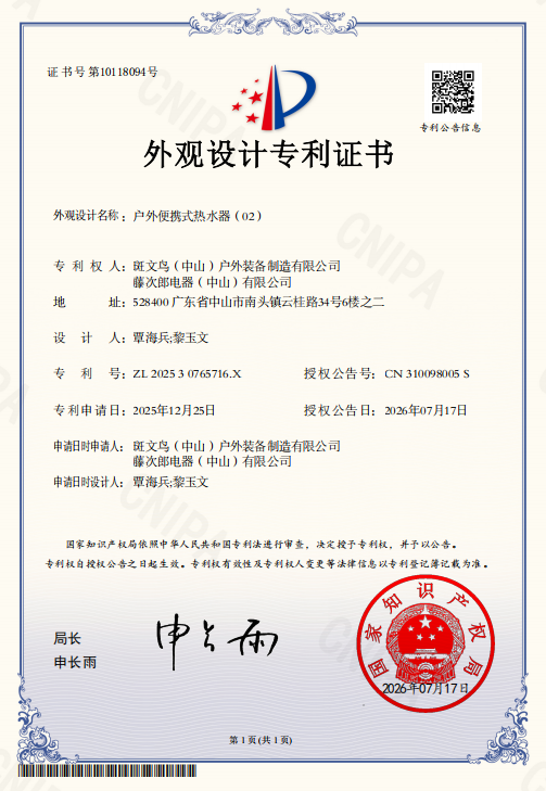 专利证书