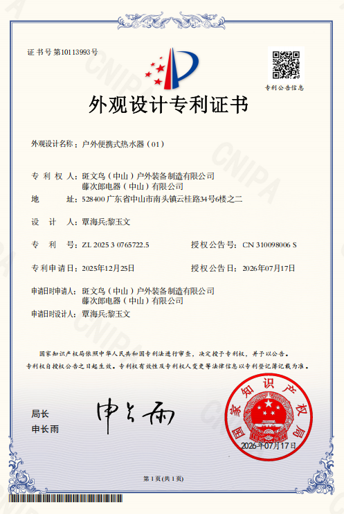专利证书
