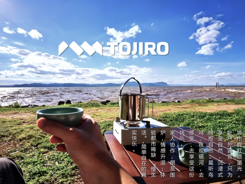 藤次郎电器（中山）有限公司