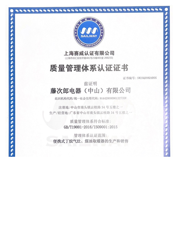 质量管理体系认证证书