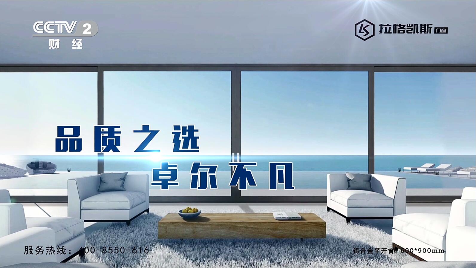 【希望国际案例】-品质之选，卓尔不凡，拉格凯斯门窗