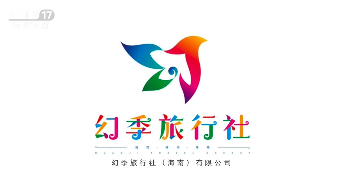【希望国际案例】-旅行有幻季，四季皆春季