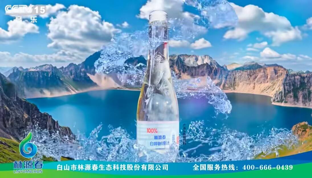 【希望国际案例】-每一滴到每一瓶，全程溯源，品质保证。林源春桦树汁，100%原汁！
