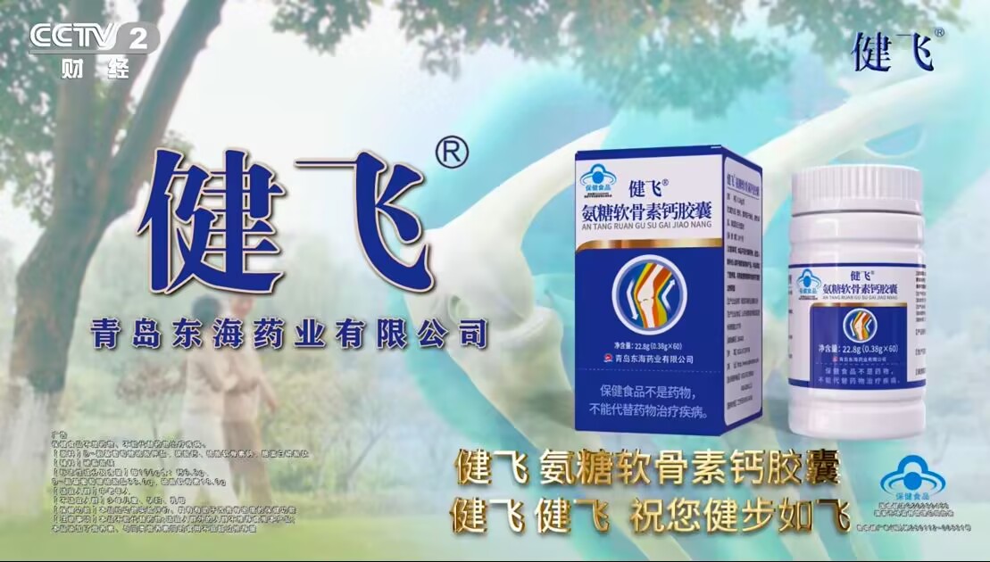 【希望国际案例】-健飞、健飞，祝您健步如飞