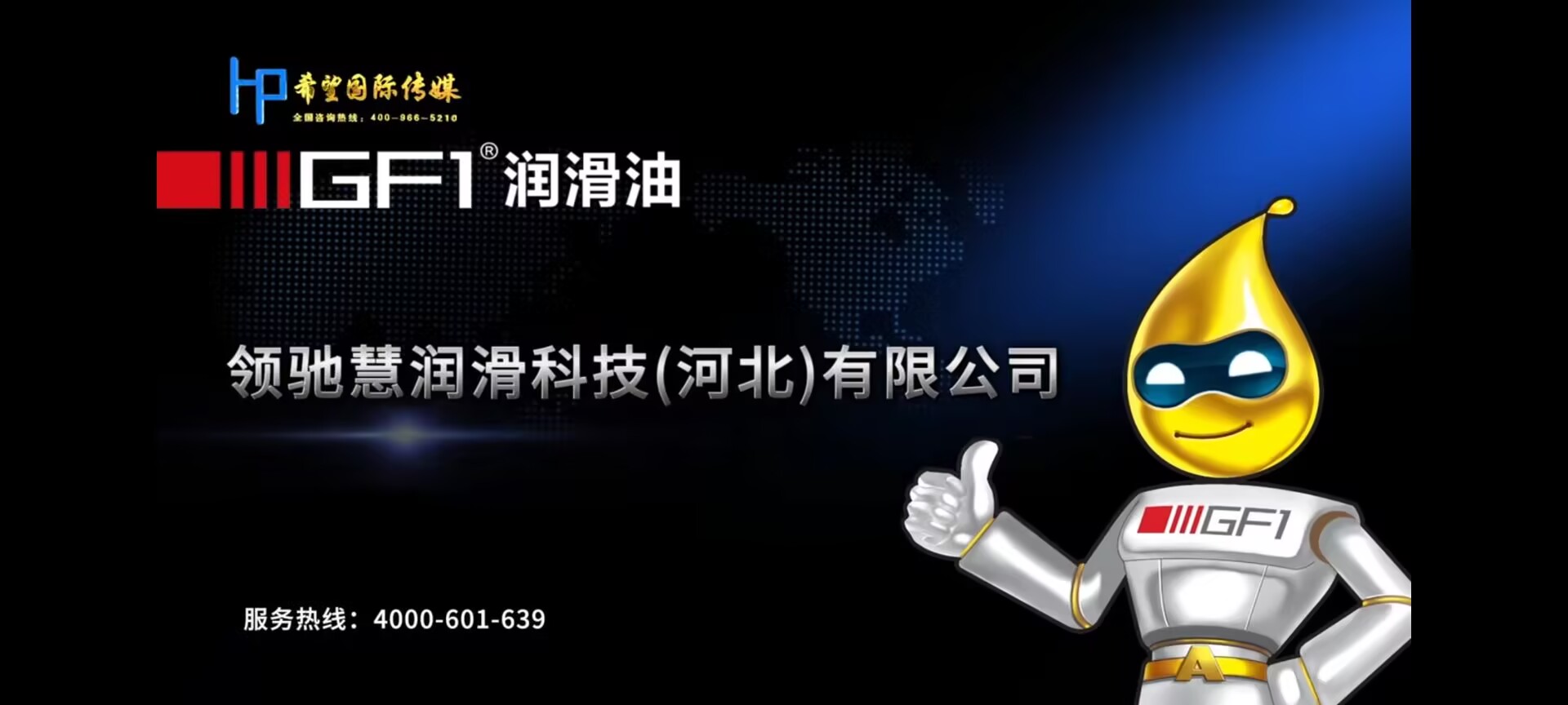 【希望国际案例】-开好车，用好油
