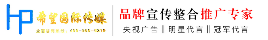 希望国际广告(北京)有限公司
