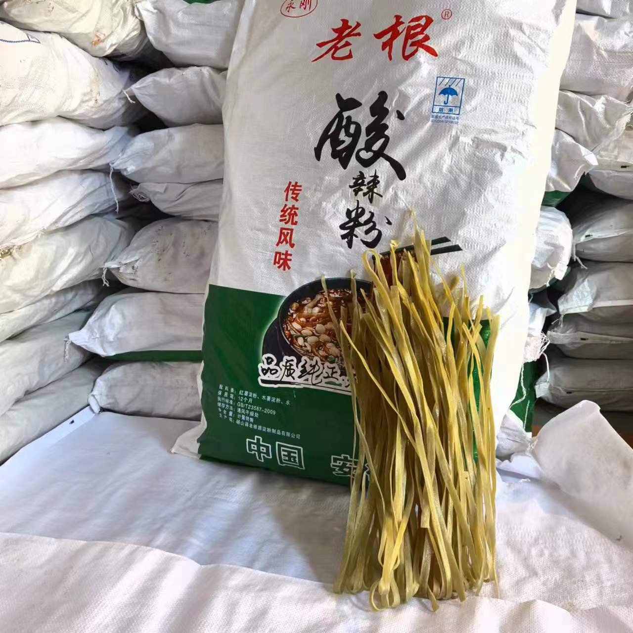 火锅粉