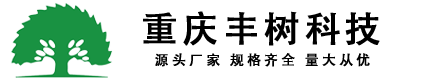 重庆丰树科技有限公司