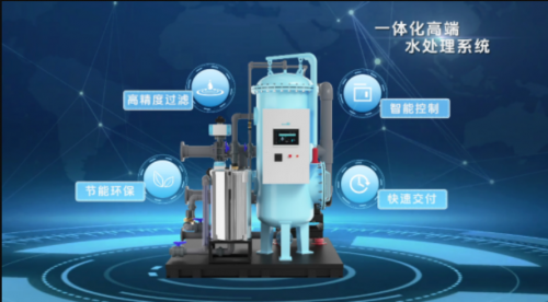 智净预涂膜精滤系统 | 一套系统，一次设计，实现高效交付