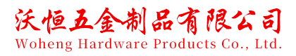 河北沃恒五金制品有限公司