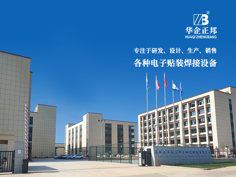 浙江华企正邦自动化科技有限公司