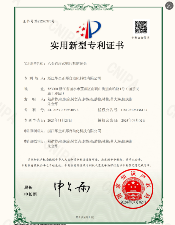六头直连式贴片机贴装头