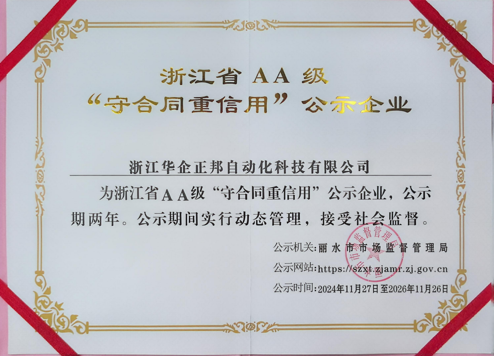 守合同