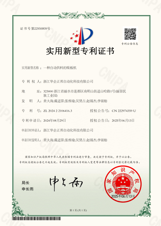 一种自动供料的吸板机