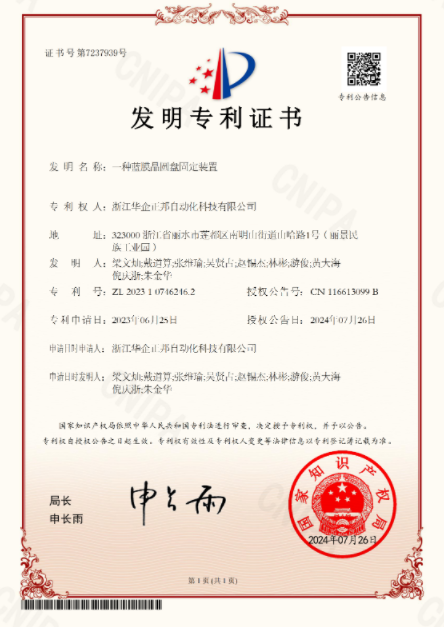 蓝膜晶圆盘固定装置
