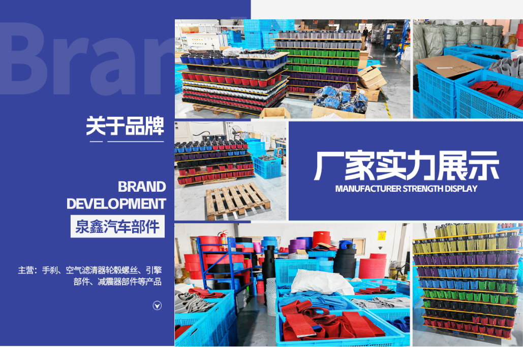 瑞安市泉鑫汽车部件有限公司