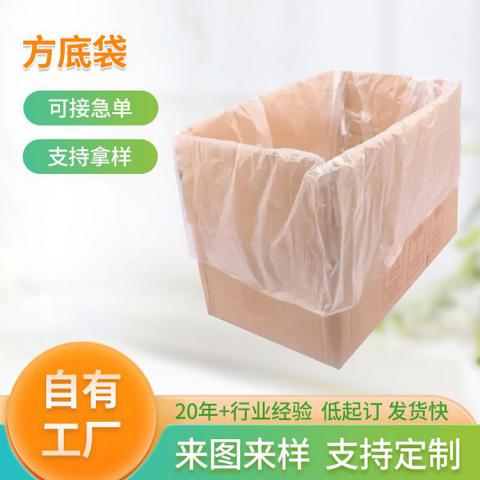 方底袋