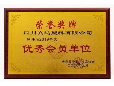 荣誉资质