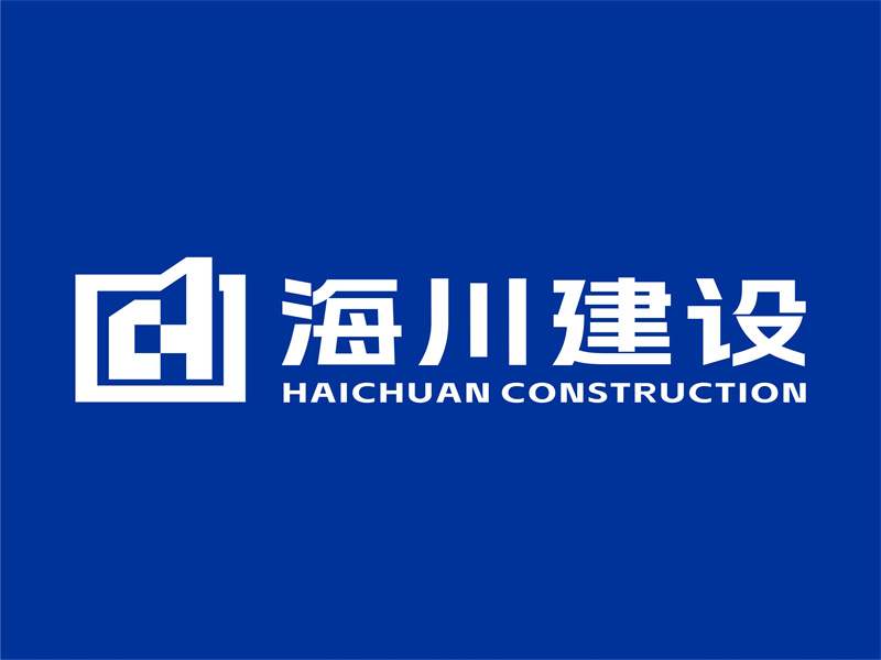  广安海川别墅建设工程有限公司