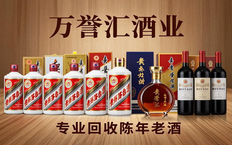 2026苏州茅台酒回收全攻略：正规上门高价变现，避坑省心一站式出手