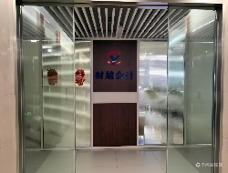 昆山财越会计事务有限公司