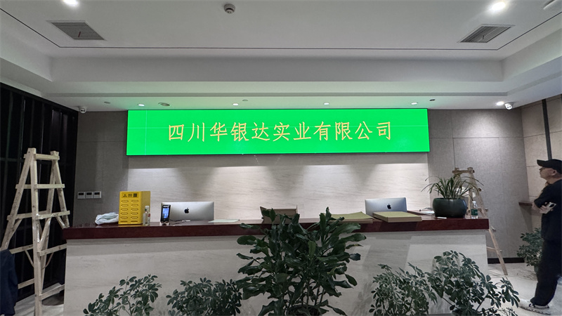 公司前台全彩条屏
