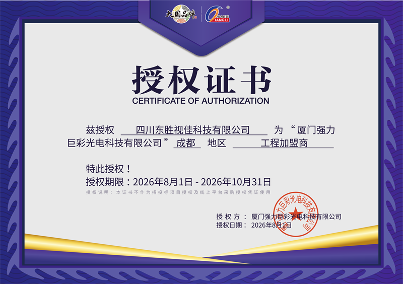 厂家代理授权