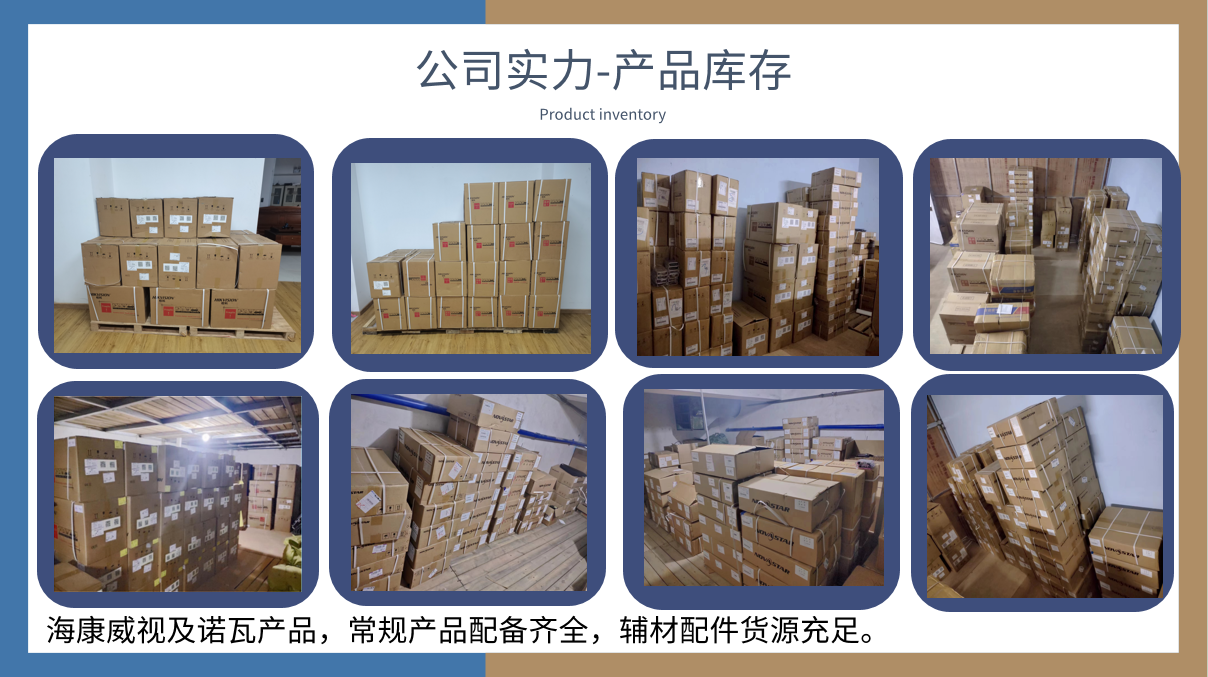 公司库存