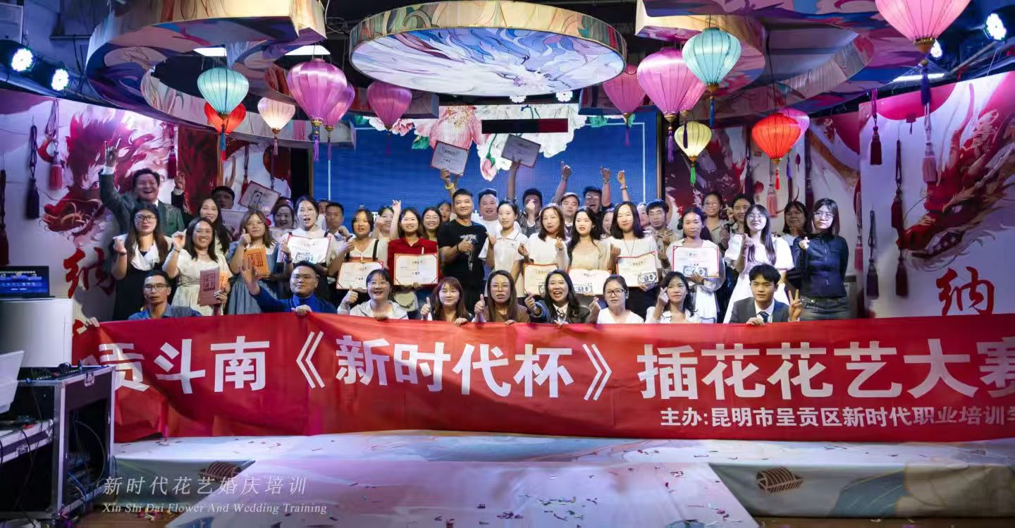 昆明市呈贡区新时代职业培训学校和昆明联谊锦都花卉有限公司是什么关系？可以帮助开店学员解决鲜花批发一手货源问题吗
