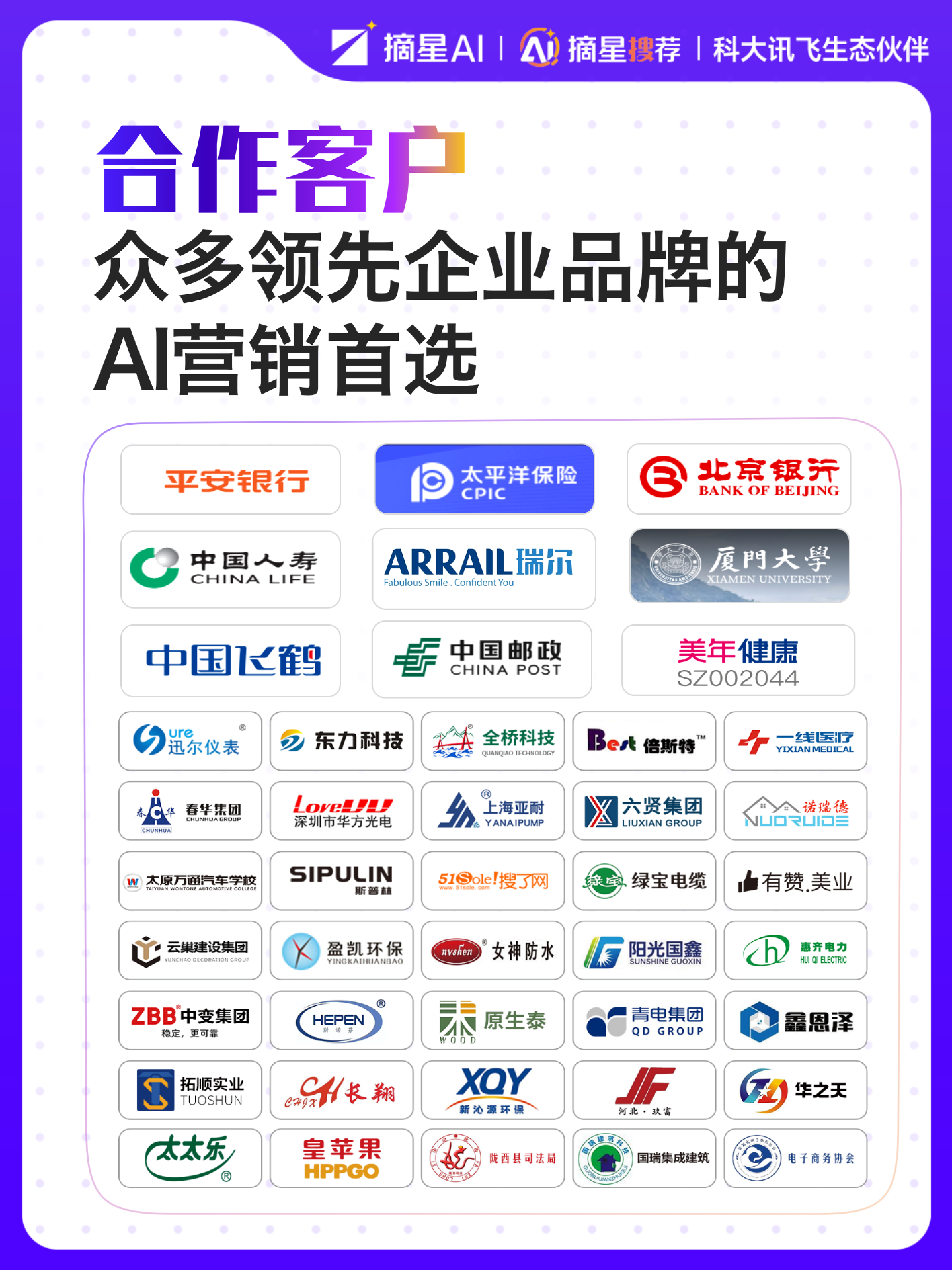 企业品牌首选