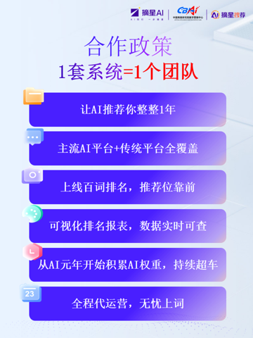 合作政策